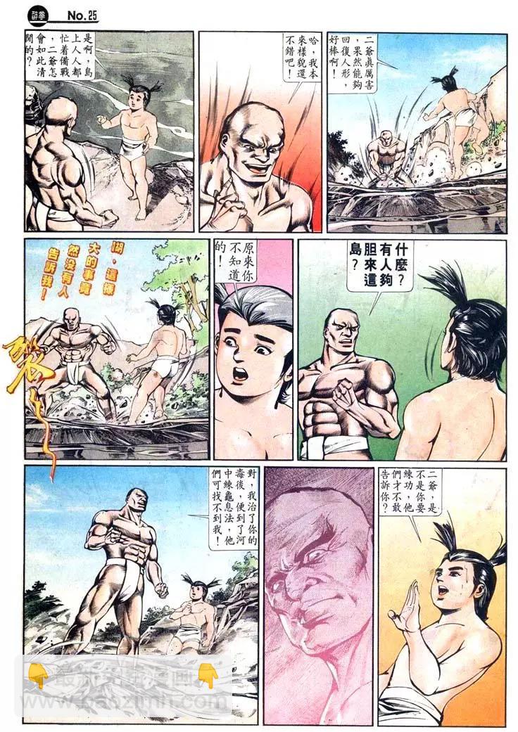 第430卷24