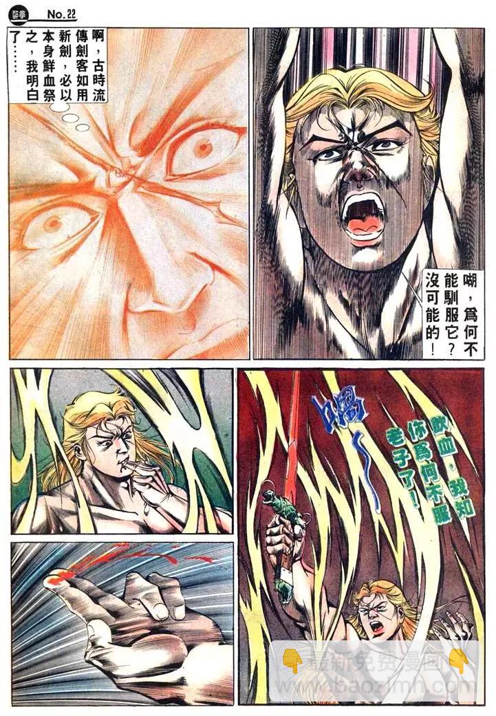 第433卷21