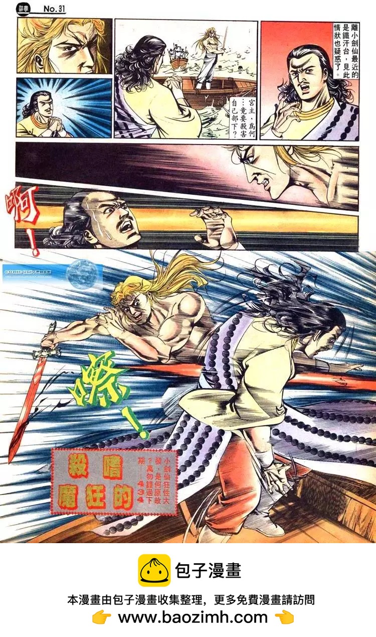 第433卷30