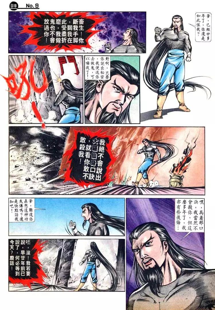 第434卷8