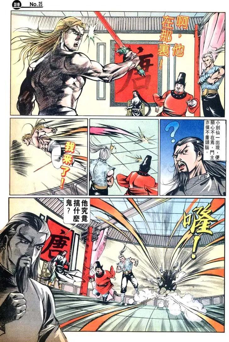 第436卷24