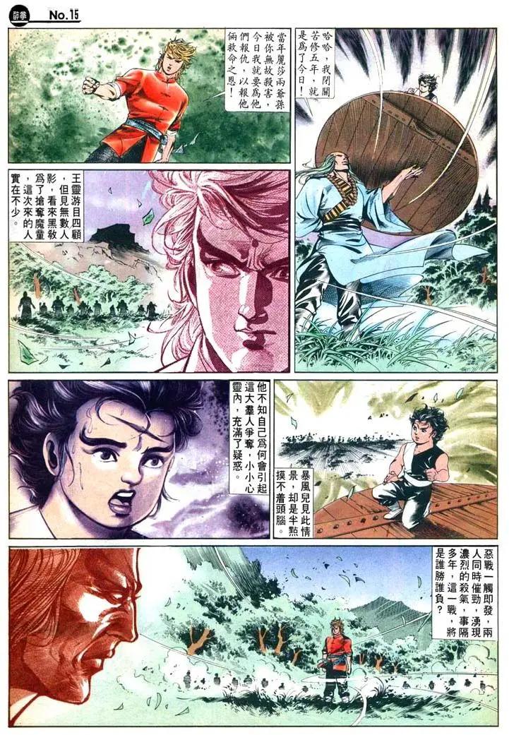 第439卷14