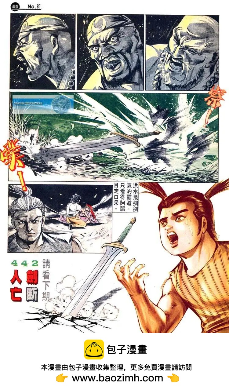第441卷30