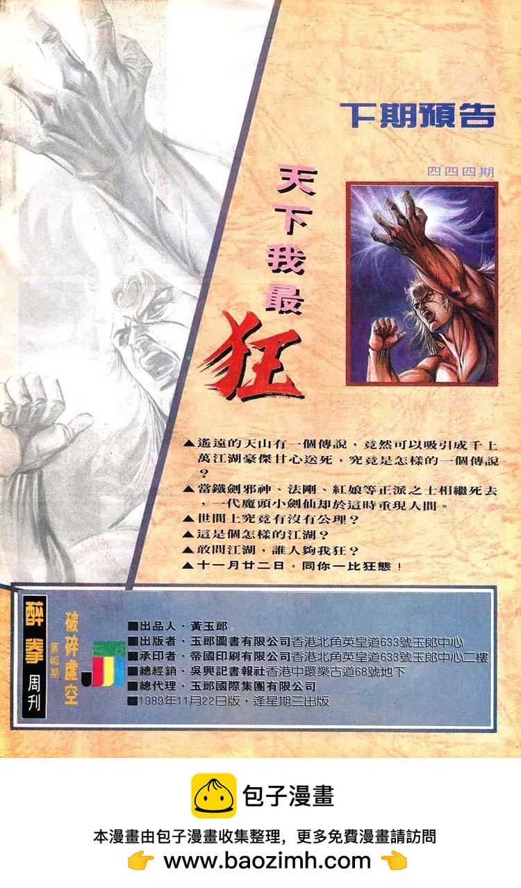 第443卷31