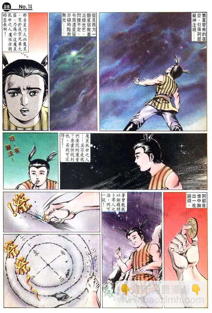 第444卷13