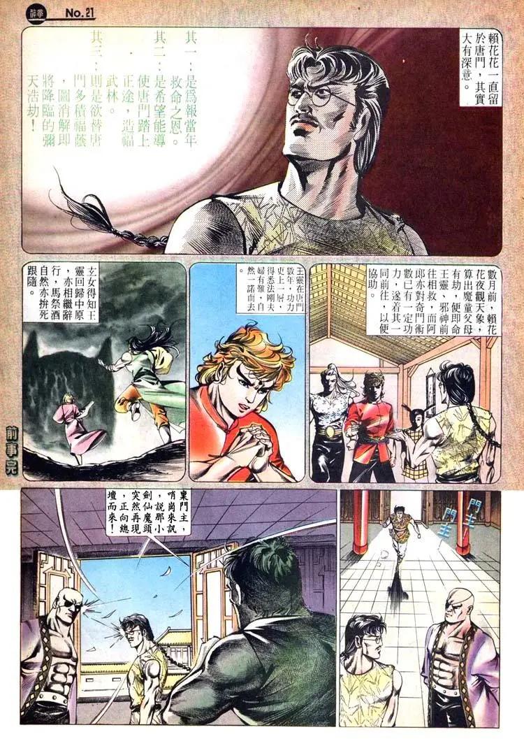 第444卷20