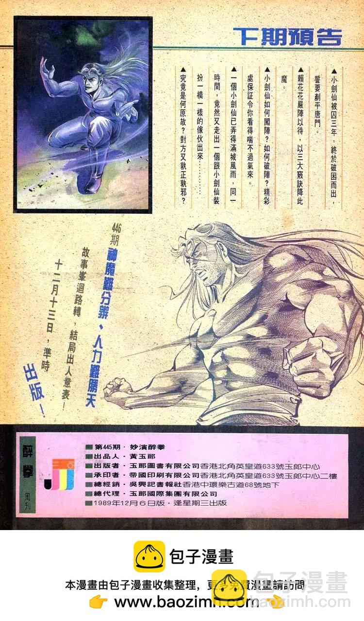 第445卷31
