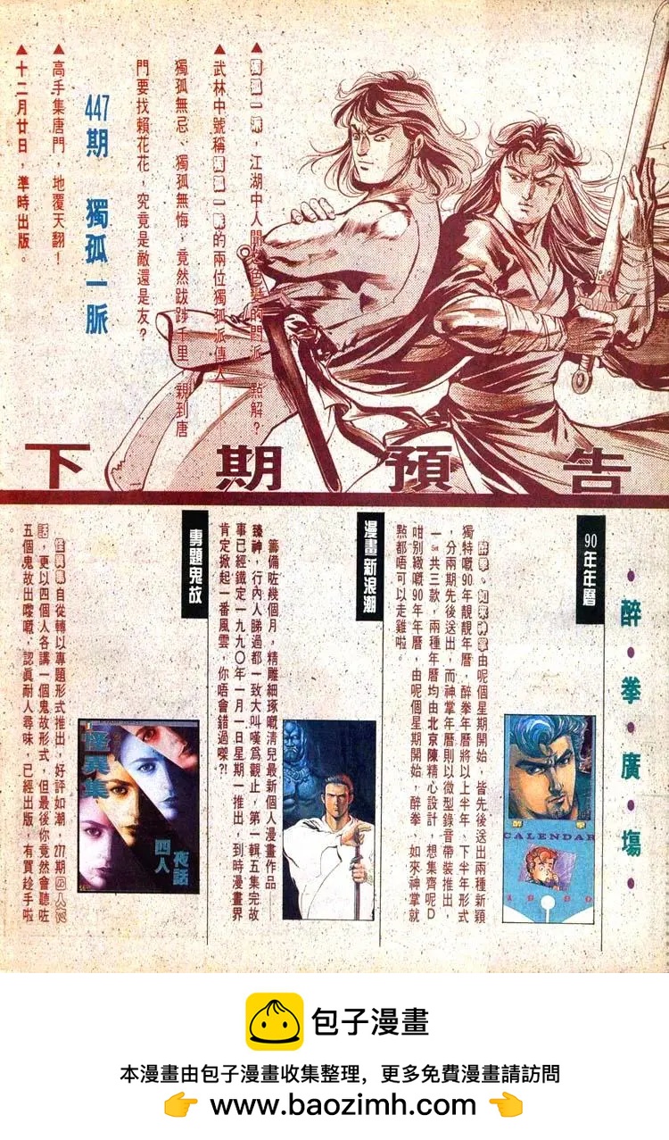 第446卷31