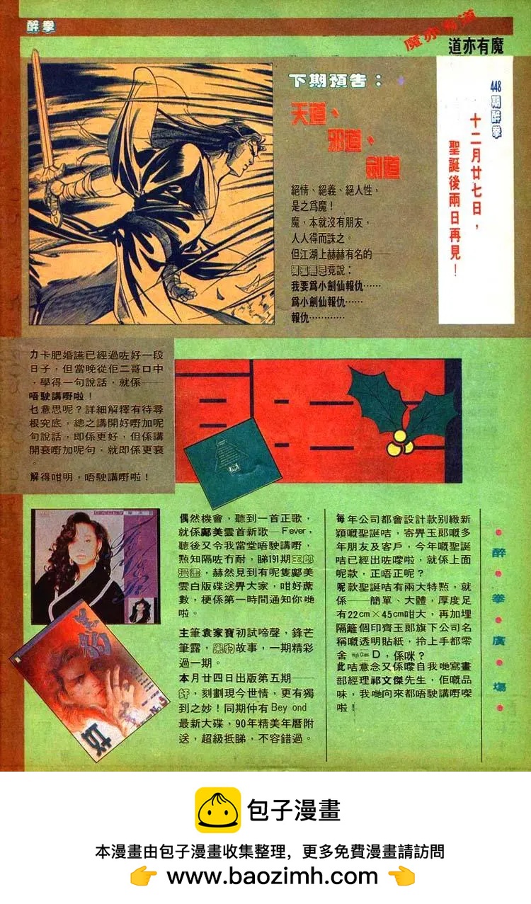 第447卷31