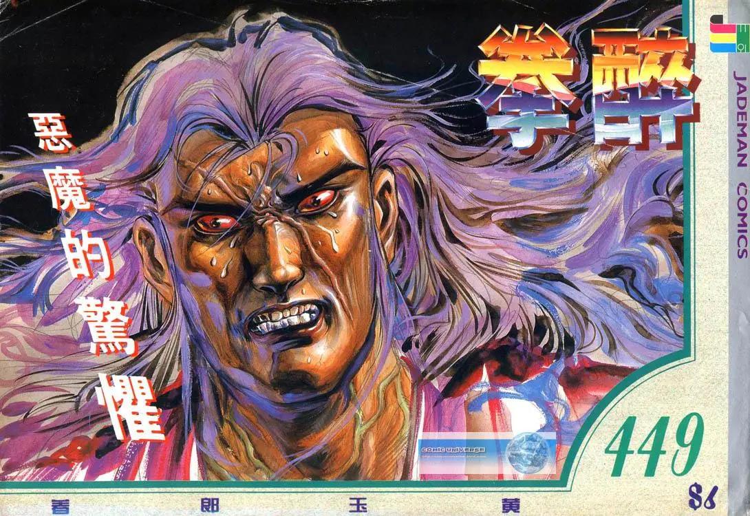 第449卷0