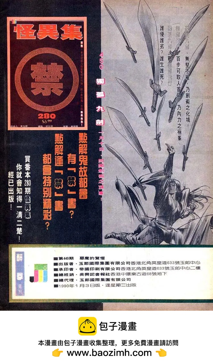 第449卷31