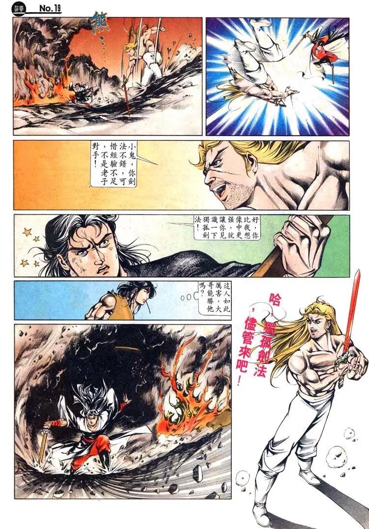 第450卷18