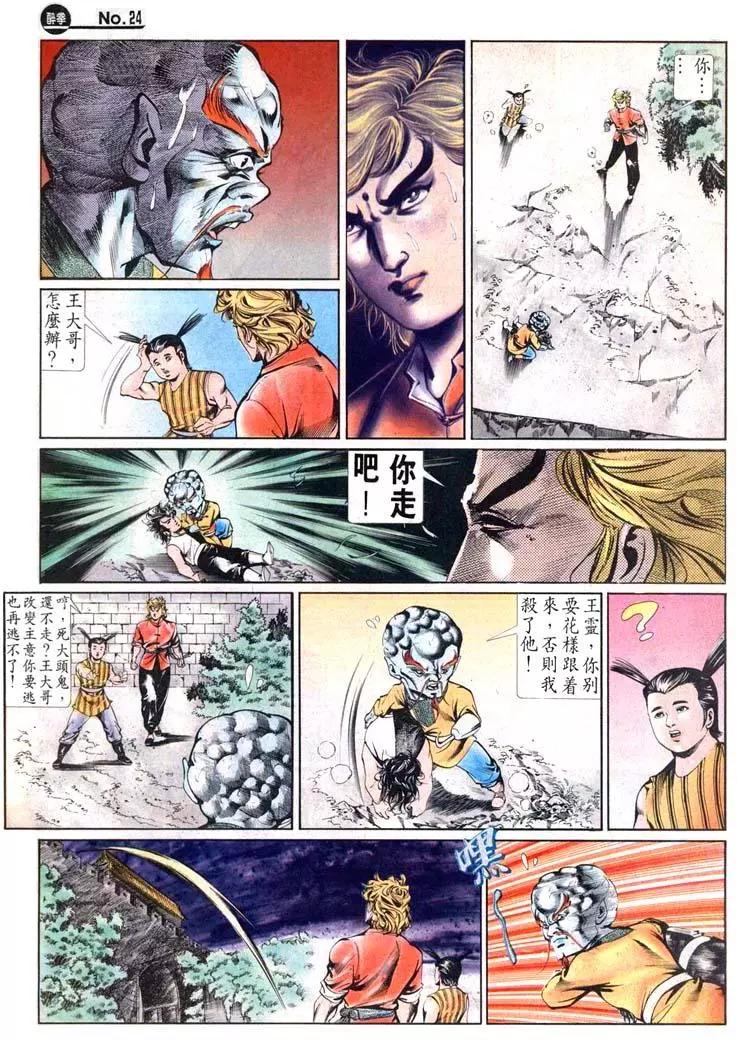 第450卷23
