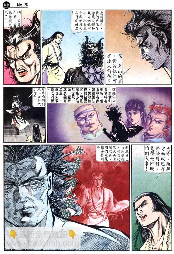第450卷27