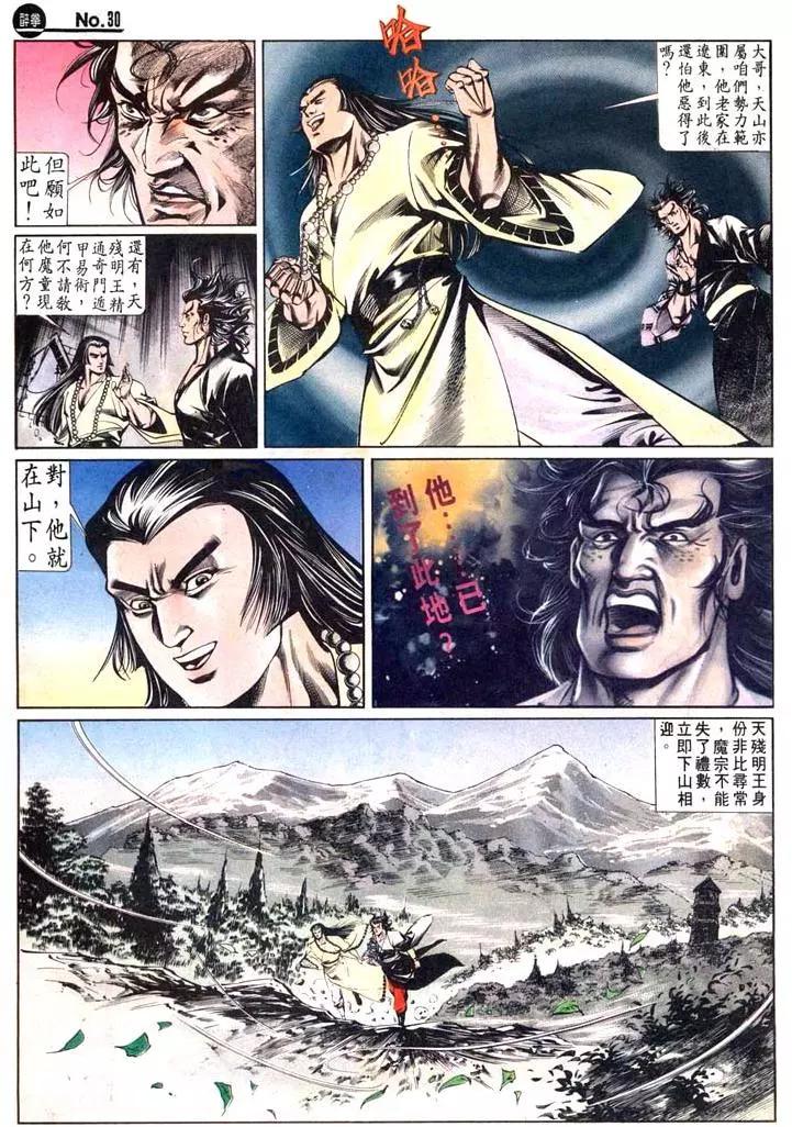 第450卷29