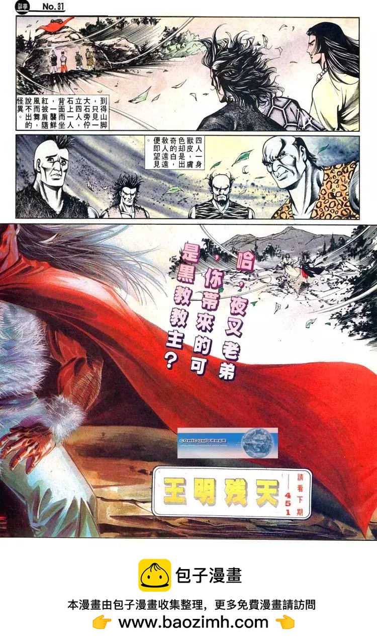 第450卷30