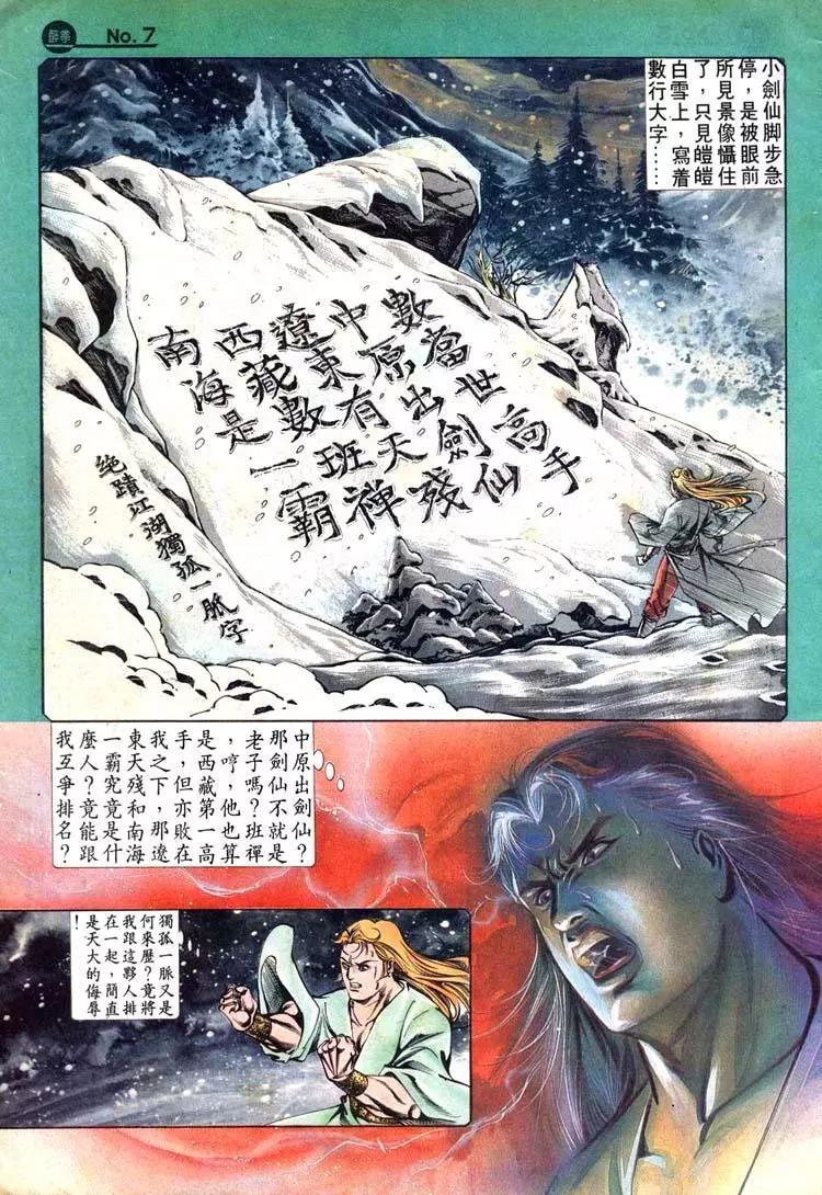 第450卷6