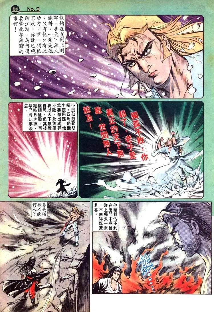 第450卷8