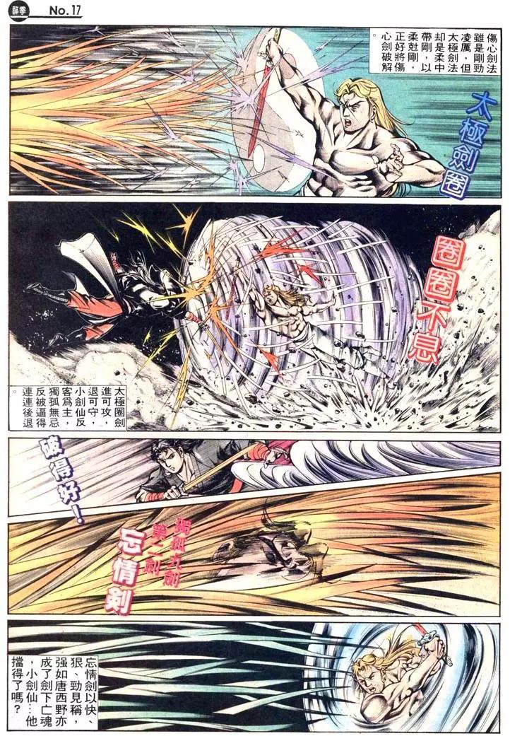 第451卷16