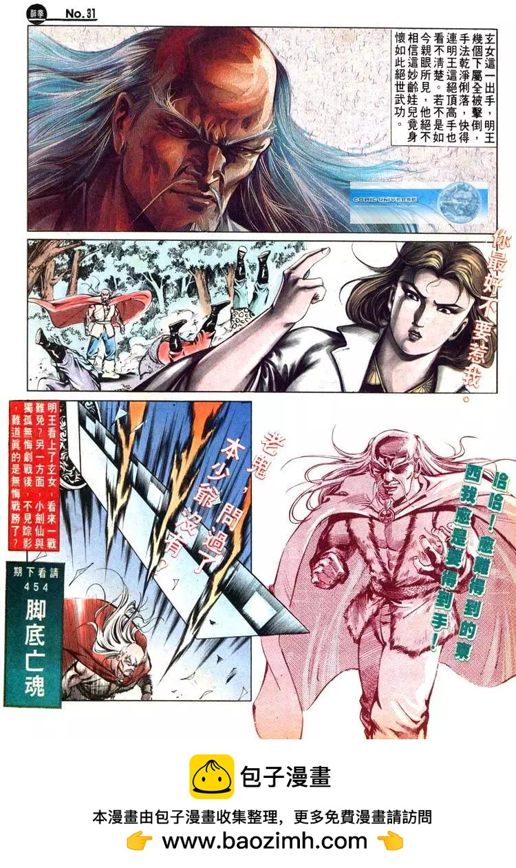 第453卷30