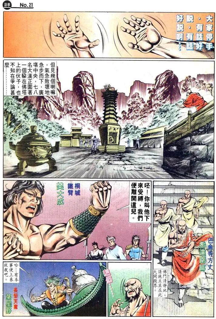 第454卷20