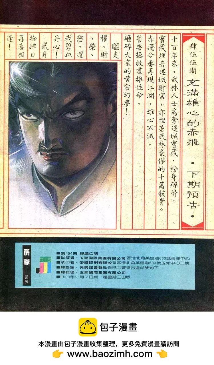 第454卷31