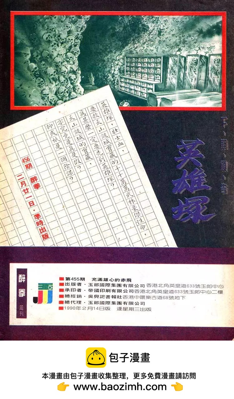 第455卷31