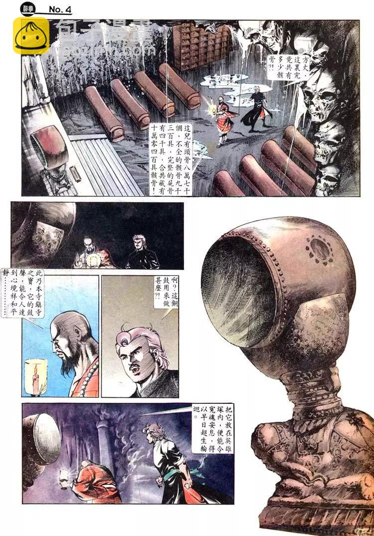 第456卷3
