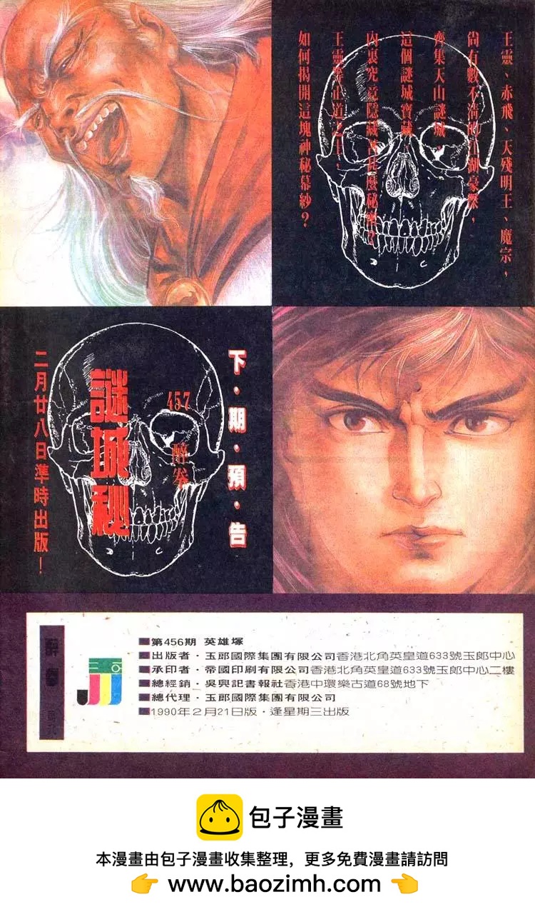 第456卷30