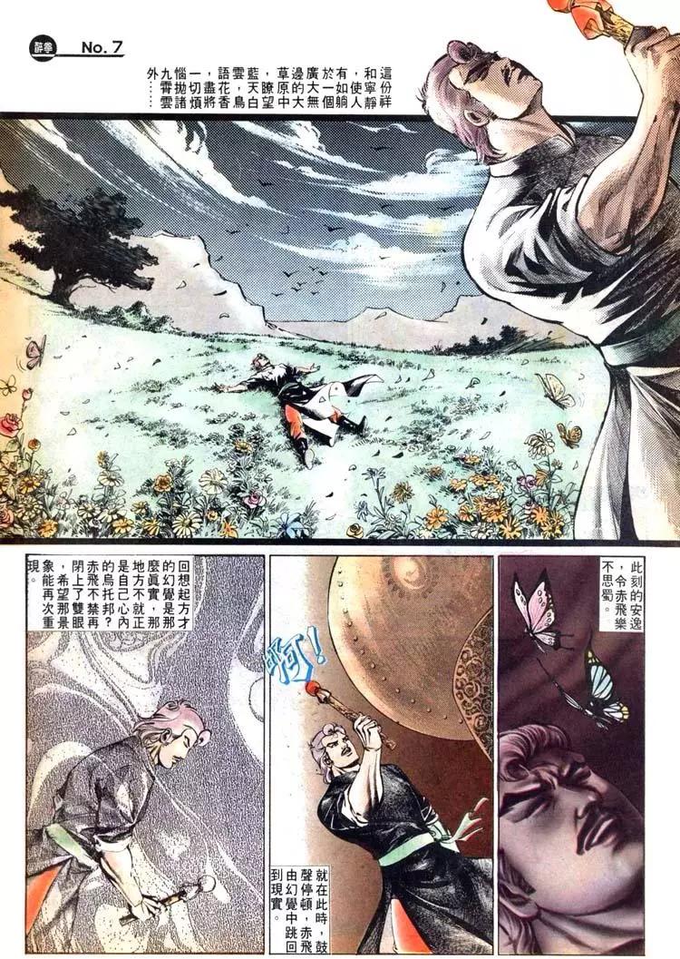 第456卷6