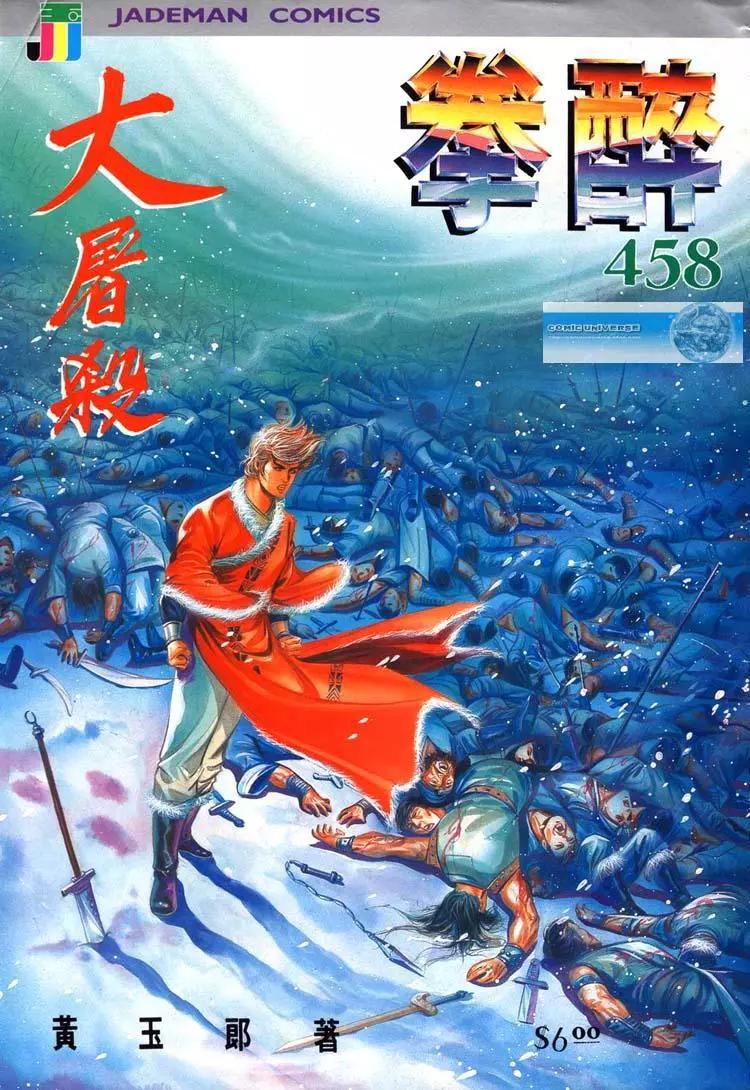 第458卷0