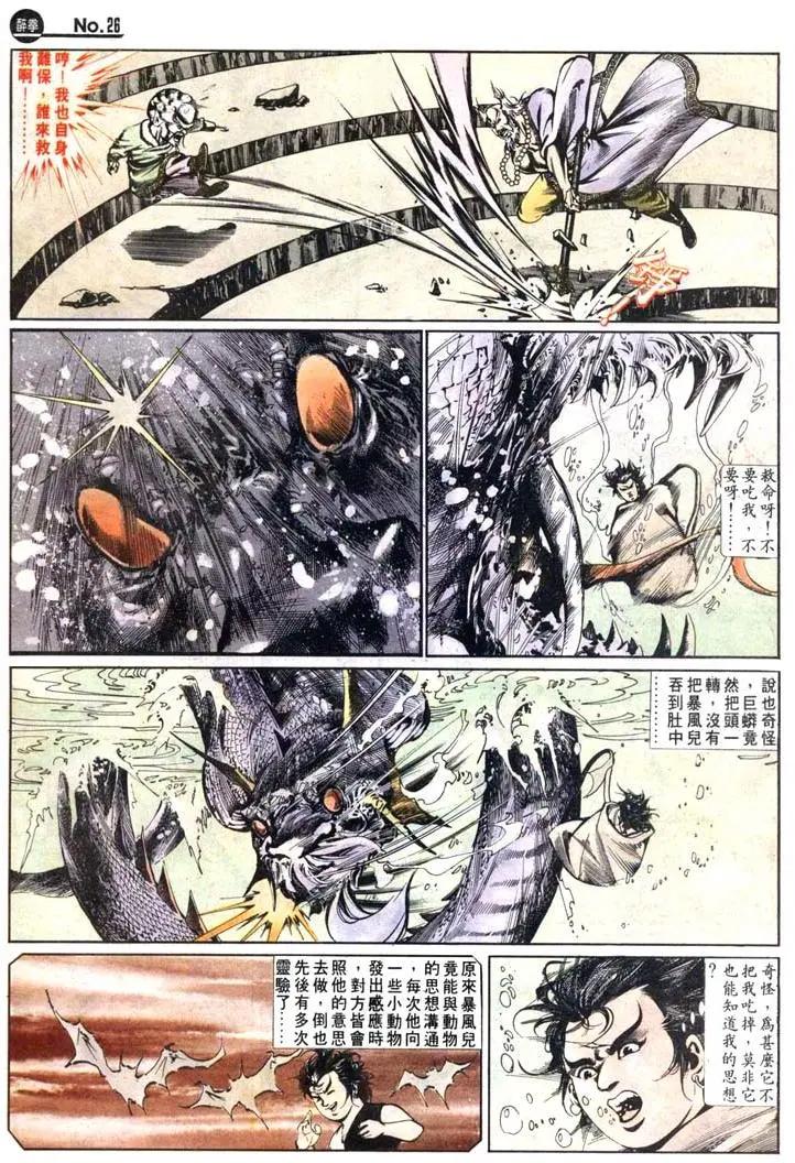 第458卷24