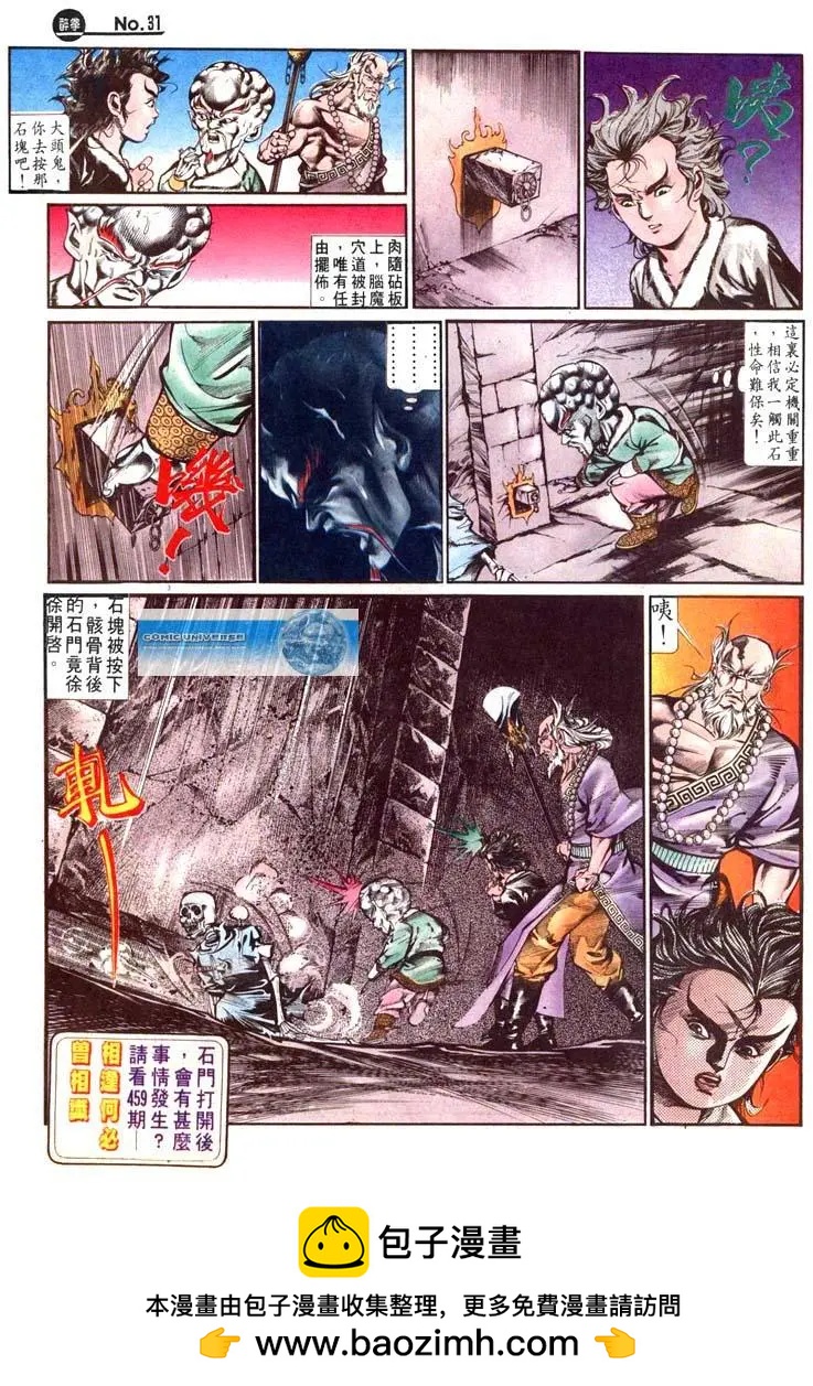 第458卷29