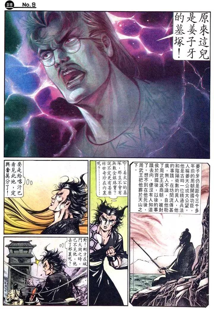 第463卷8