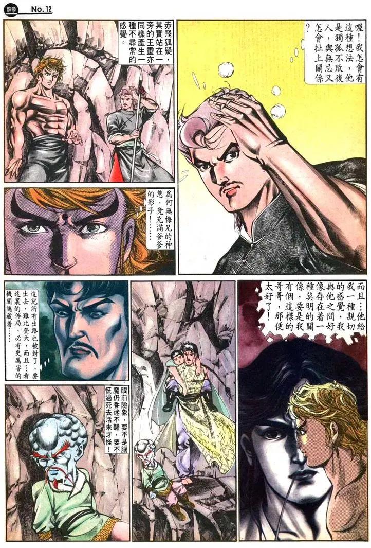 第471卷11