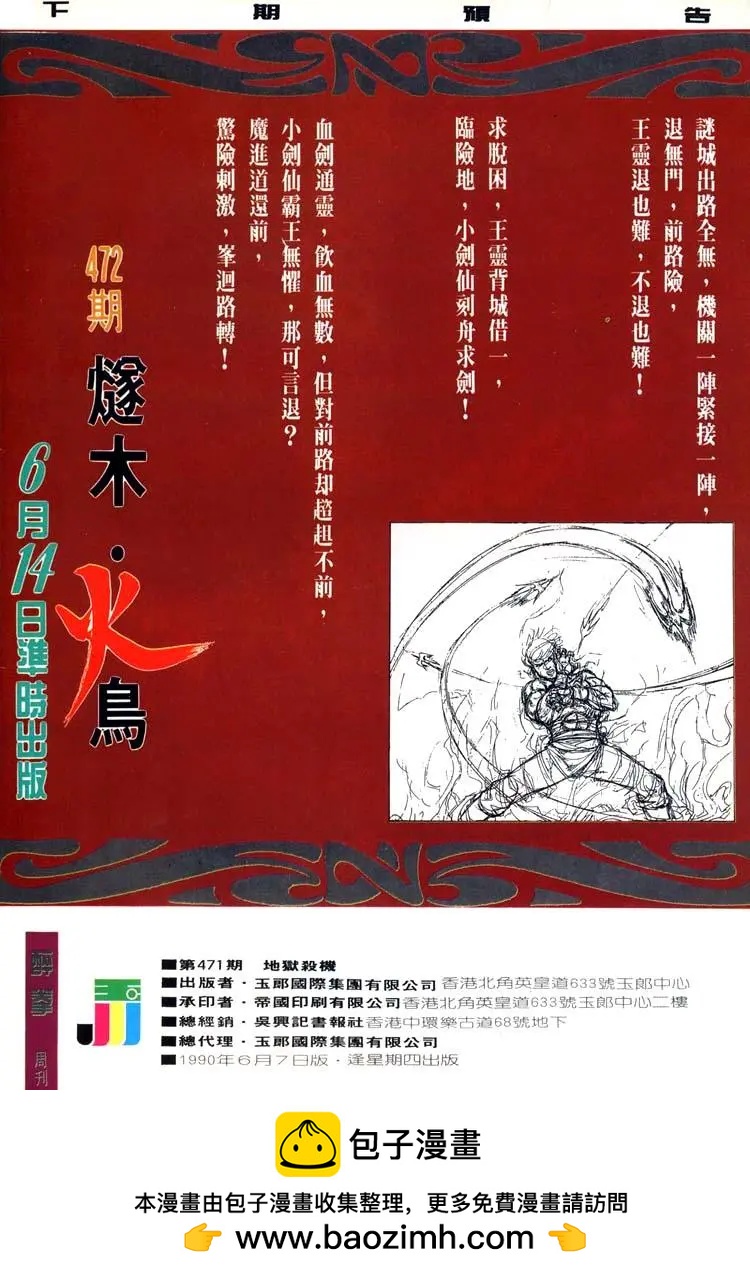 第471卷31