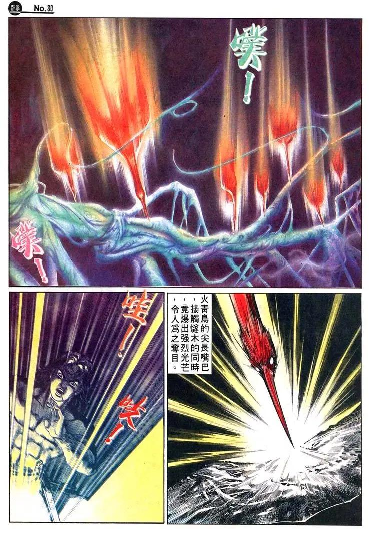 第473卷29