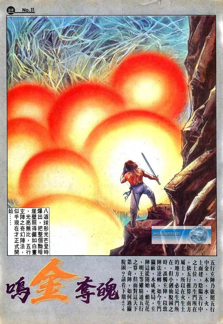 第473卷30