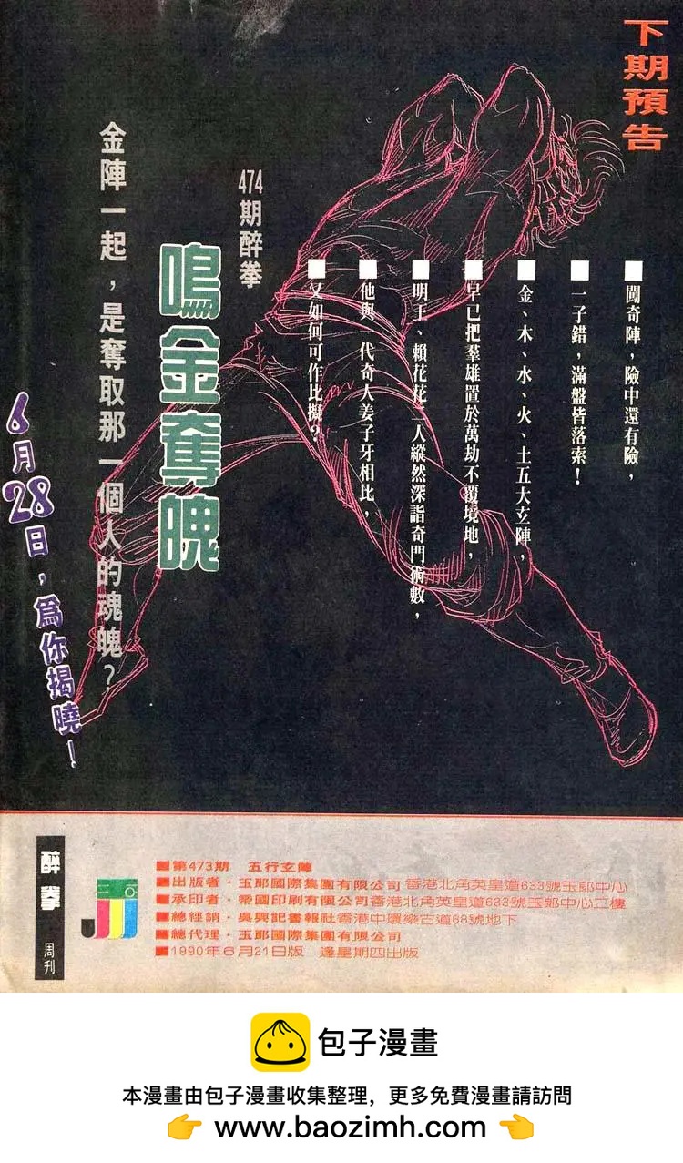 第473卷31