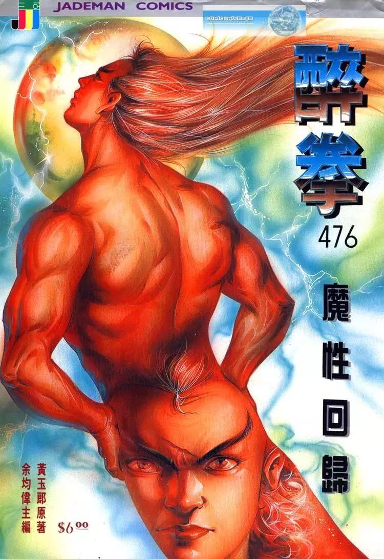 第476卷0