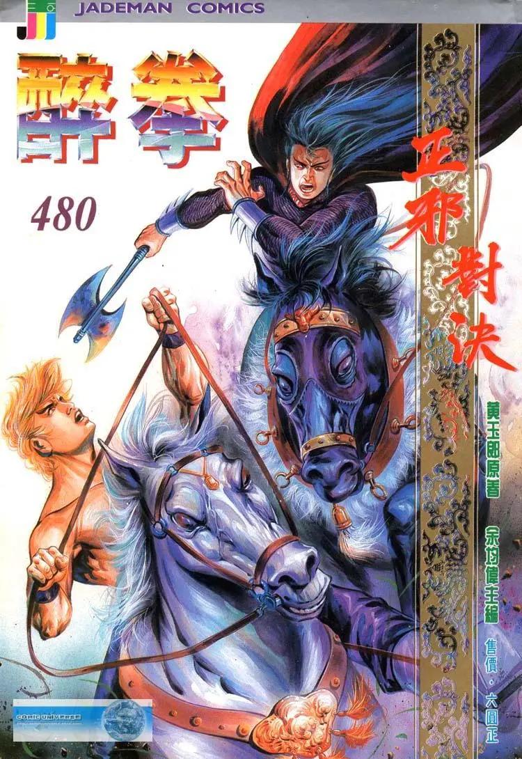 第480卷0