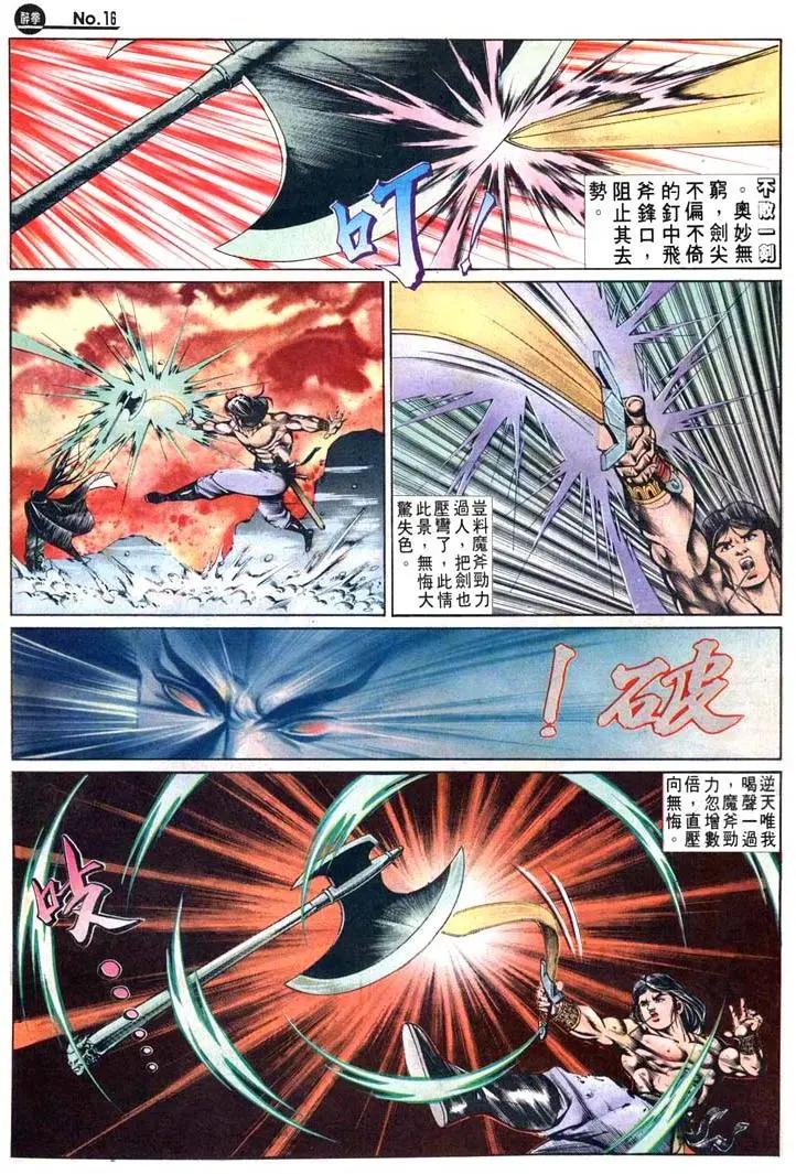 第480卷15