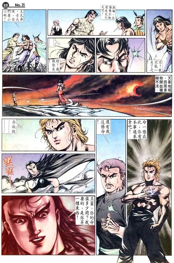 第480卷28
