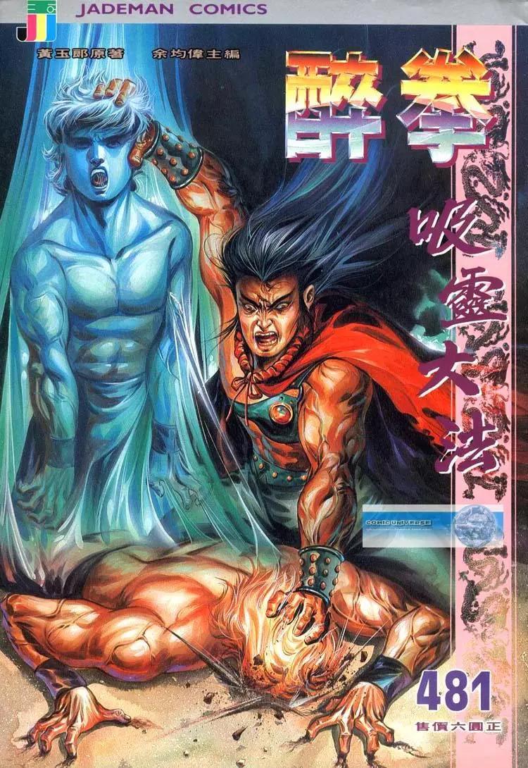 第481卷0
