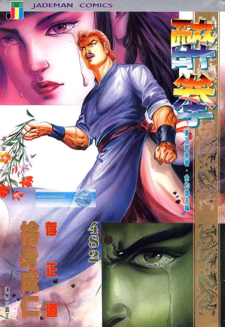 第482卷0