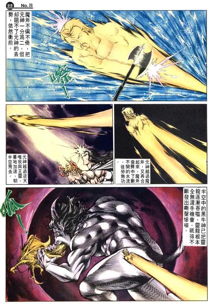 第482卷28