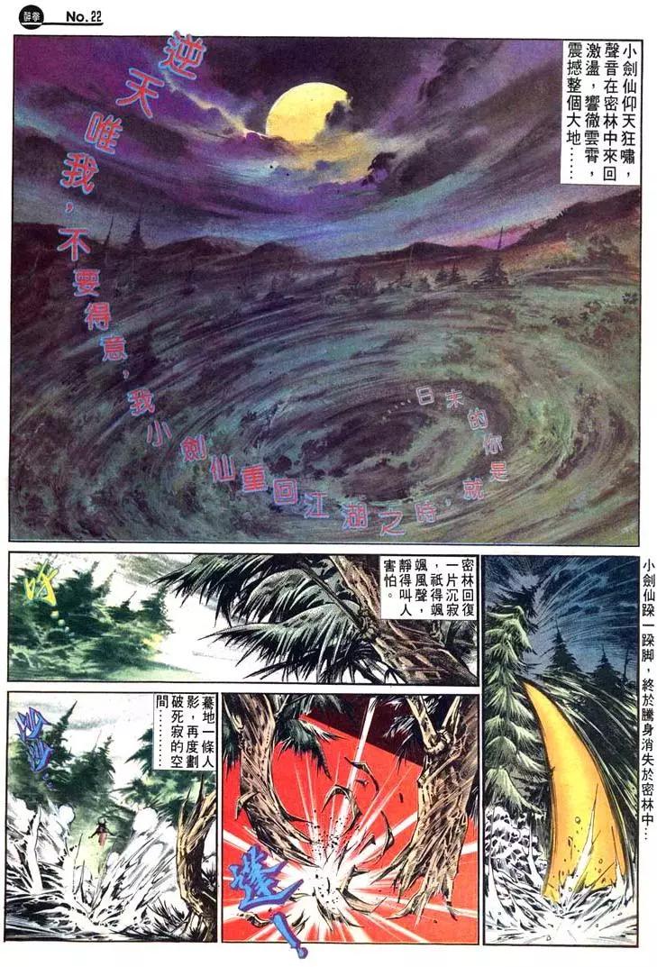 第484卷21