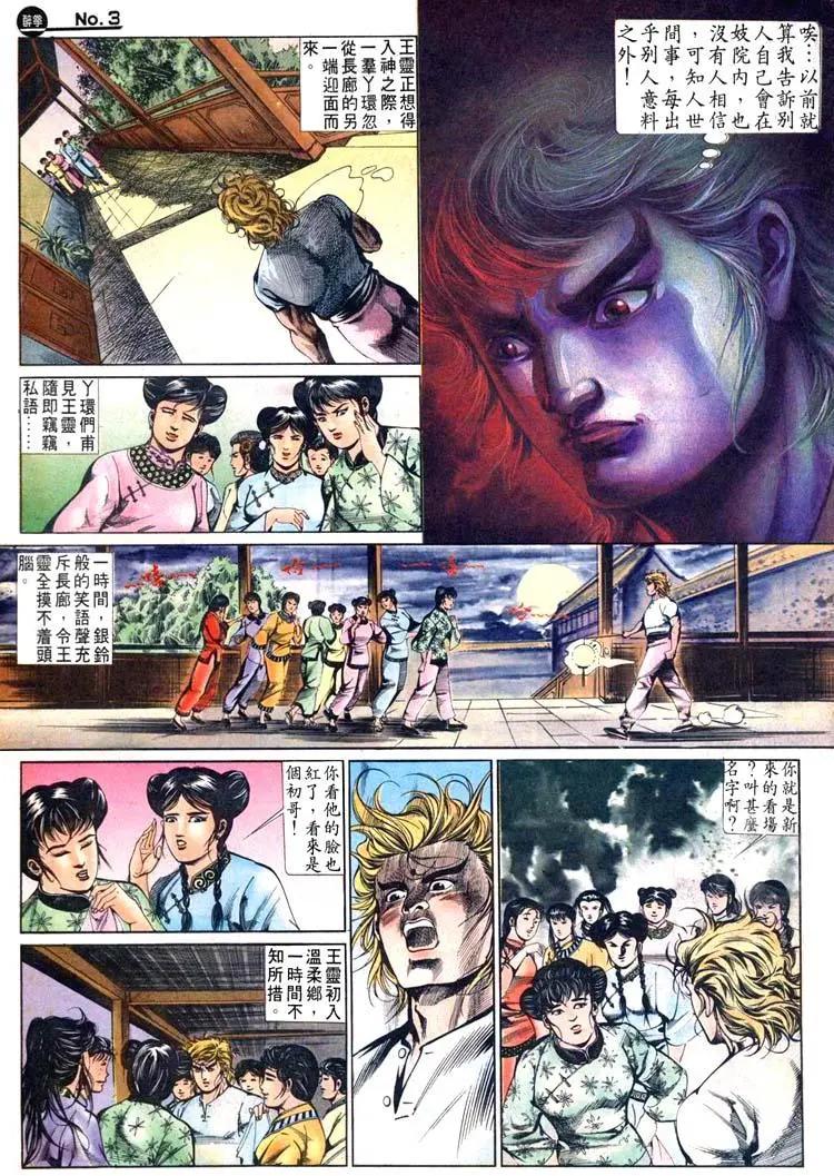 第486卷2
