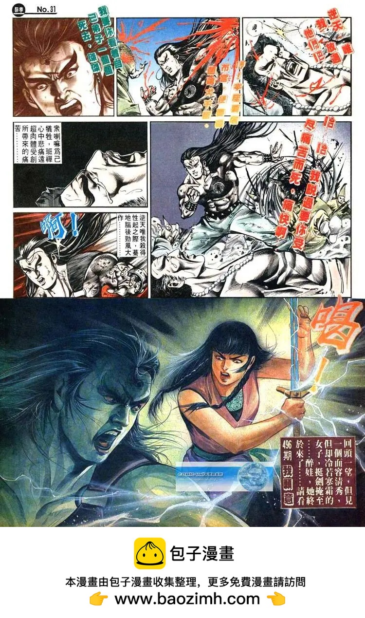 第495卷30