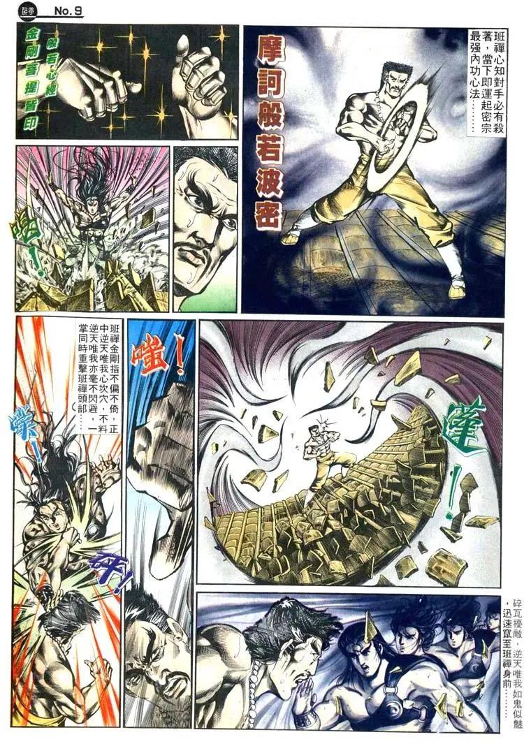 第495卷8